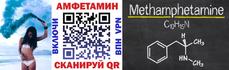 АМФ Розовый  маркетплейс состав  Калининск 