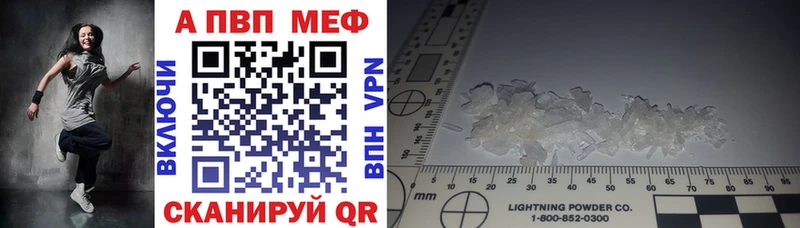 A-PVP Соль  Калининск 