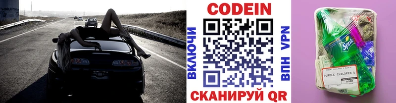 цены наркотик  Калининск  blacksprut ССЫЛКА  Codein Purple Drank 
