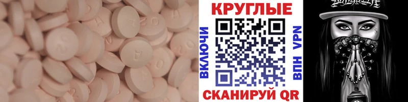 ЭКСТАЗИ 280мг  Калининск 