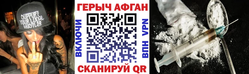 Героин белый  Калининск 