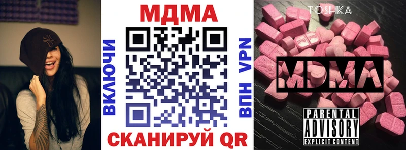 МДМА Molly Калининск